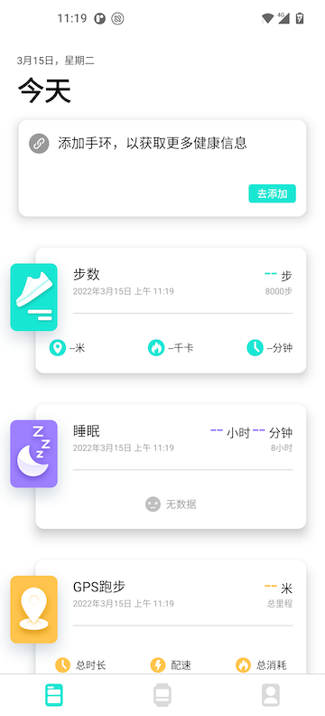 DaFit智能手表app