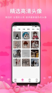 土味情话恋爱话术app