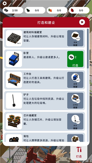 废城生存中文版