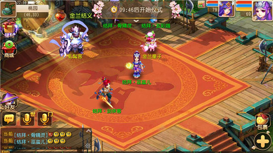 梦幻西游手游官服版