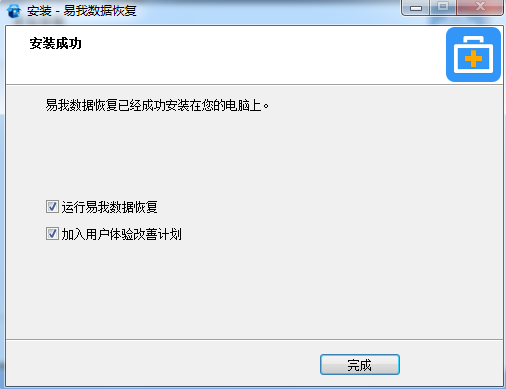 易我数据恢复试用版