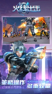 火线出击最新版