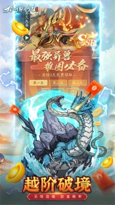 九州异兽记0.1折版