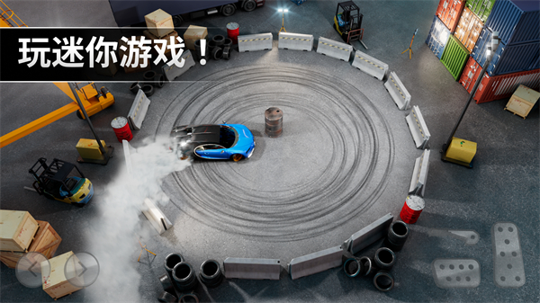 极限漂移专家中文版
