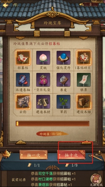 大当家之路手游