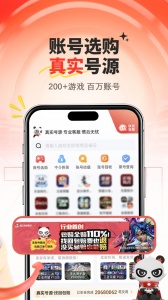 盼之代售app