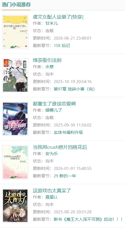 快眼看书app