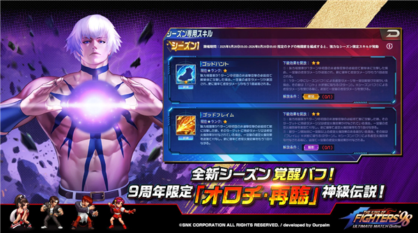 拳皇98终极之战OL日服最新版