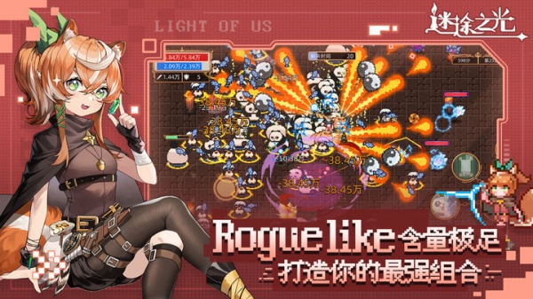 迷途之光手游官方版