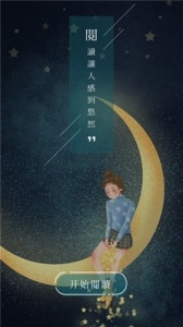 悠阅书城无广告版