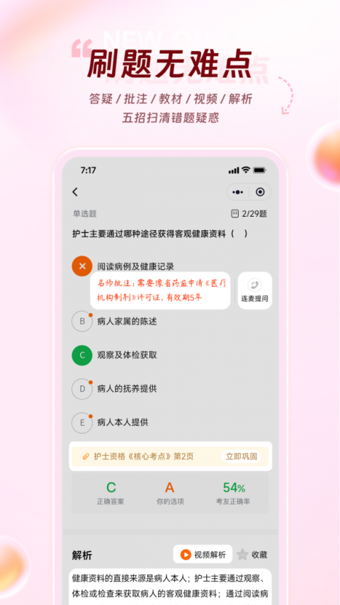 雪狐狸app