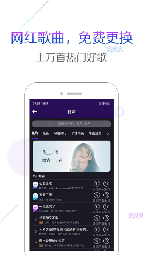 配音彩铃秀最新版