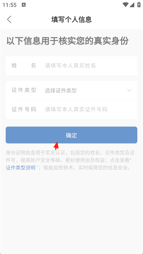 锦江荟app