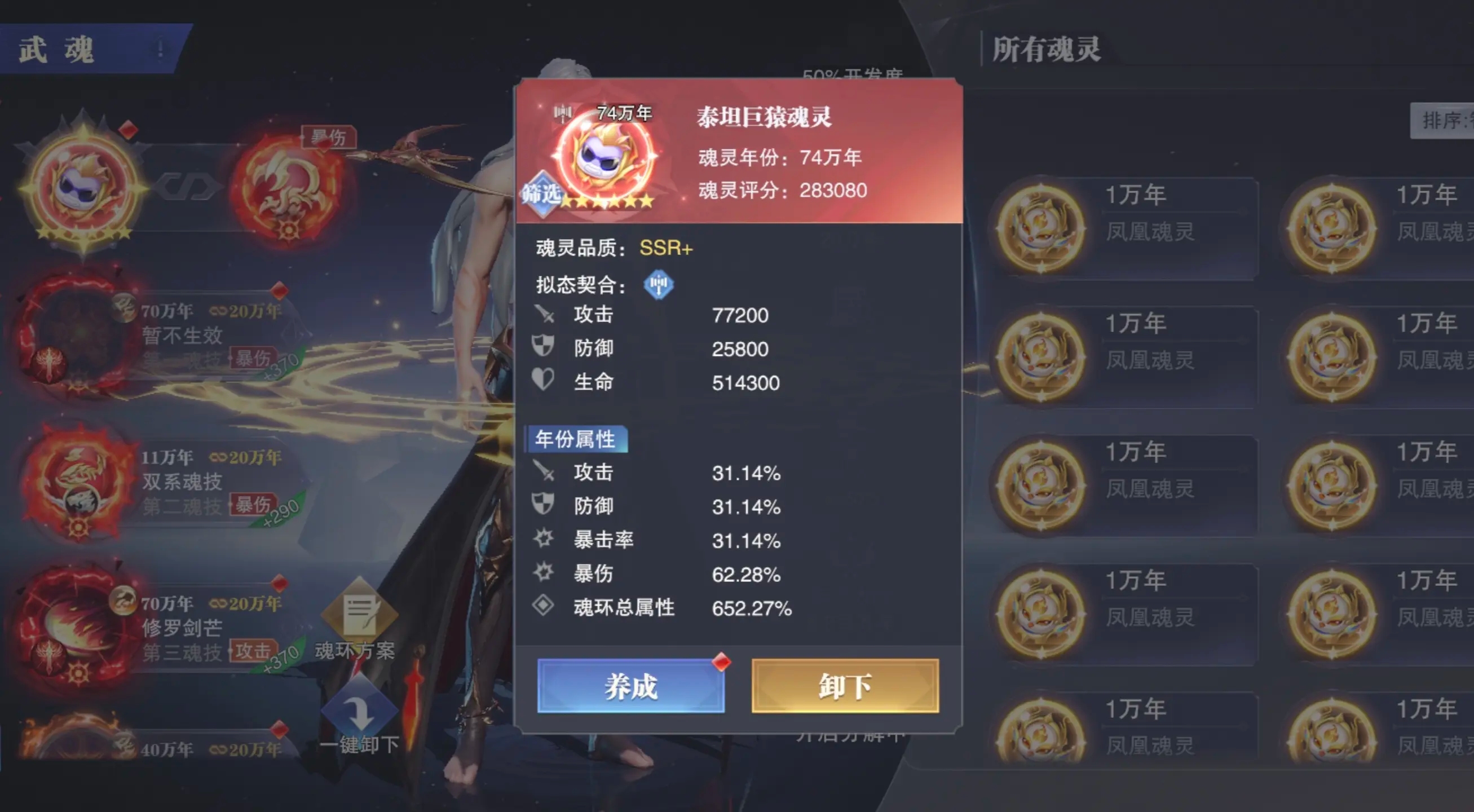 斗罗大陆魂师对决无限资源版