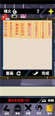 刃心老版