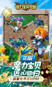魔力宝贝觉醒官方正版