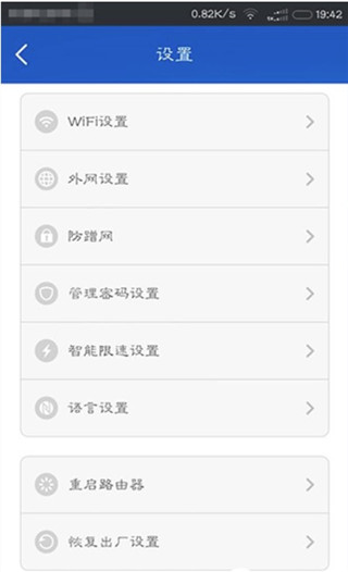 小米WiFi路由器app