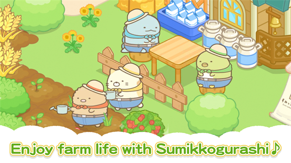 角落小伙伴农场游戏(Sumikko Farm)