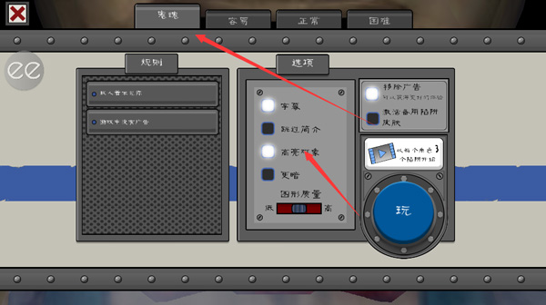 恐怖冰淇淋6内置mod菜单版