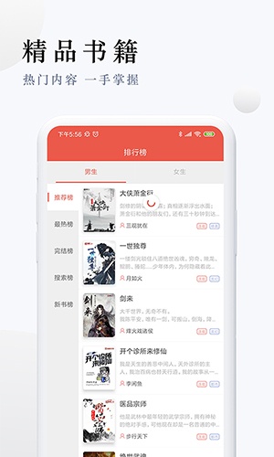 派比小说app