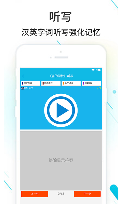 作业精灵最新版