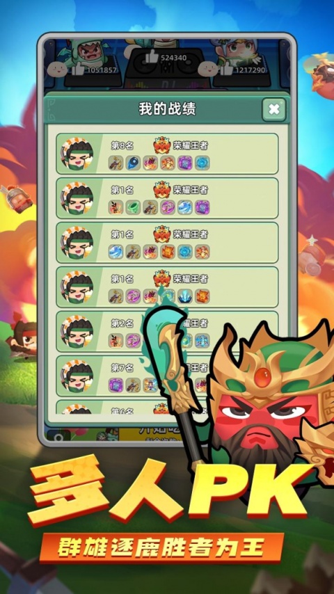 三国吧兄弟九游版