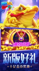 捕鱼达人官方版