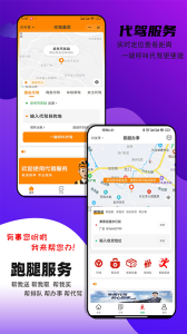邻店网app