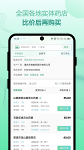 兔灵医药app