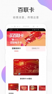 i百联网上购物商城app