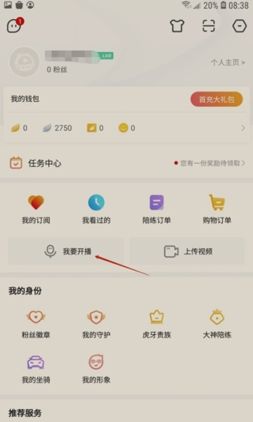 虎牙直播国际版
