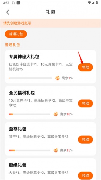 bt游戏盒子app