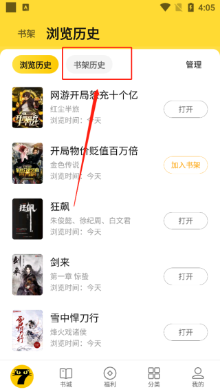 七猫免费小说官方正版