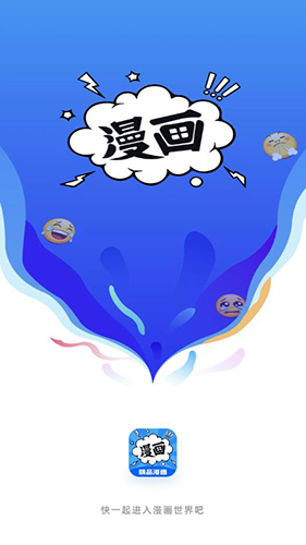 漫画谷免费阅读版