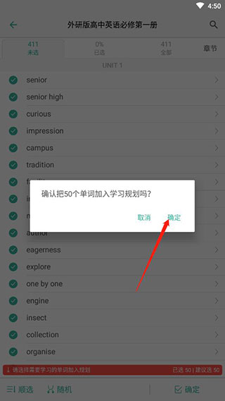 墨墨背单词app免费版