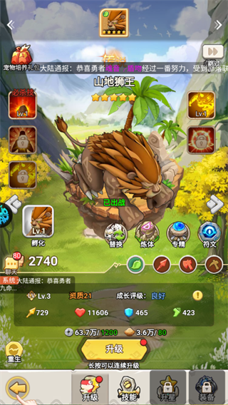 梦幻石器OL（冒险）