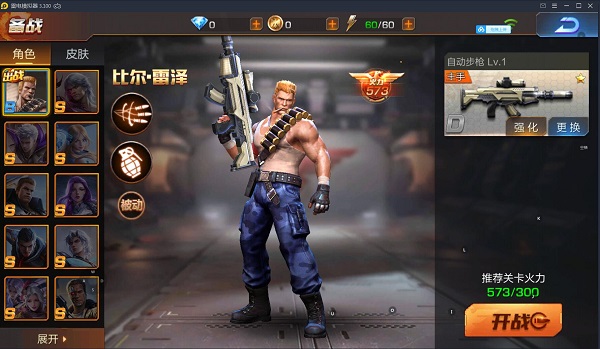 魂斗罗归来官方正版手游