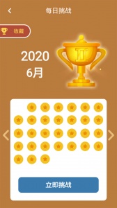 数独九宫格手机版