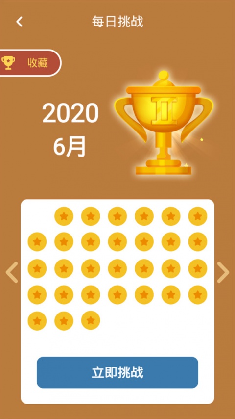 数独九宫格手机版