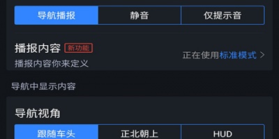 简洁好用的导航手机软件合集