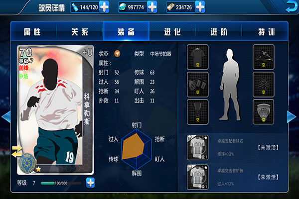 传奇冠军足球九游渠道版