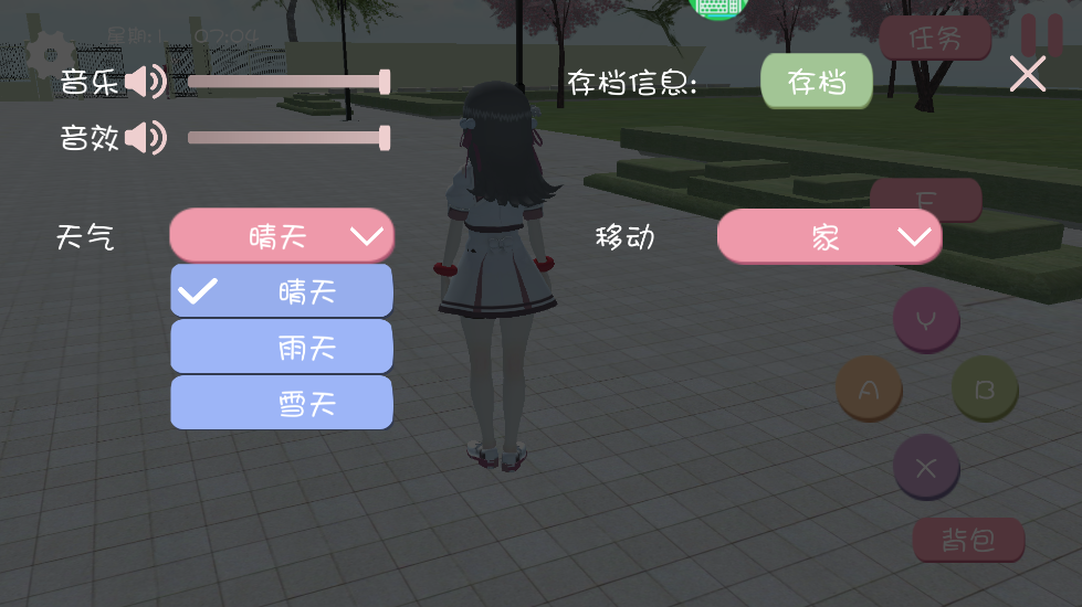 樱花校园之恋官方版