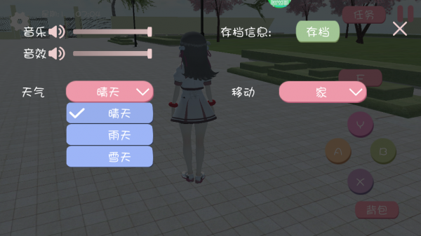 樱花校园之恋官方版