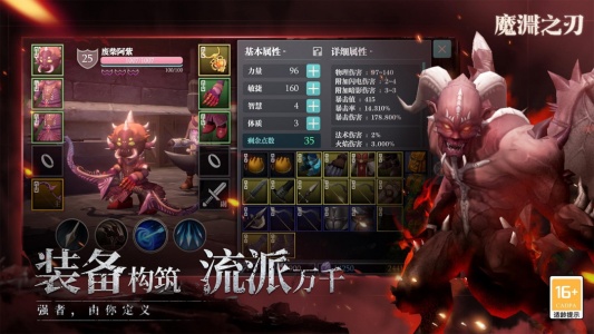 魔渊之刃华为版