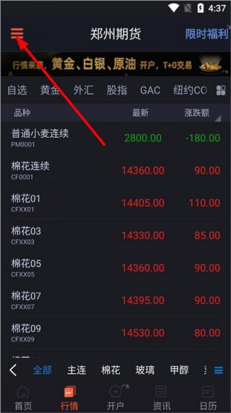 汇通财经app