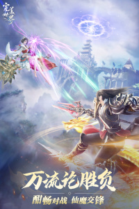 完美世界诸神之战果盘版