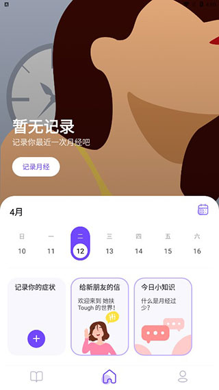 她扶tough陪伴