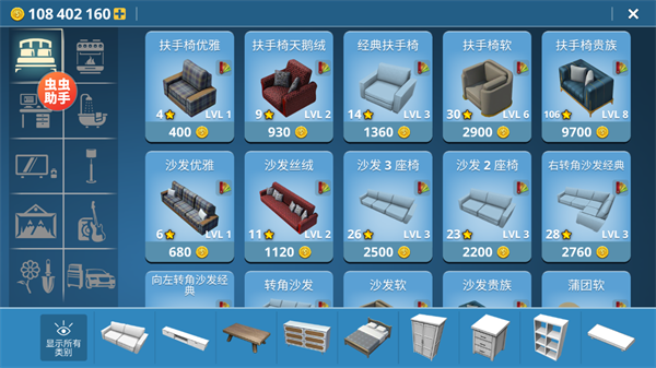 房产达人无限金币版