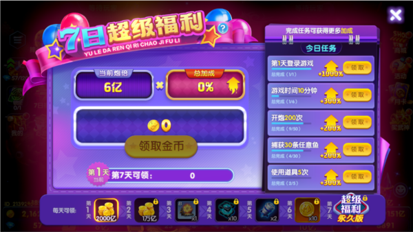 鱼乐达人华为版