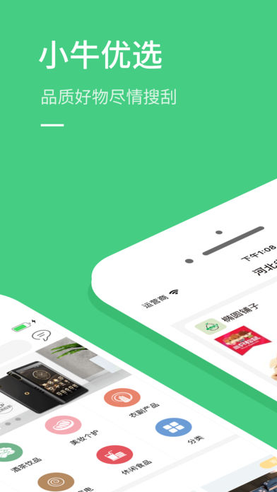 小牛优选购物商场